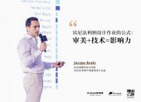 点燃思潮 吹响号角 | 独创之声——2023独创杯国际设计大赛启动礼暨新品发布会圆满举行！