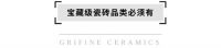 宝藏级柔光新品类,能强瓷砖10°蛋壳光必须安利!