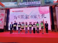 欧亚达喜家生活【520为爱置家】大促 狂揽4500万销售额