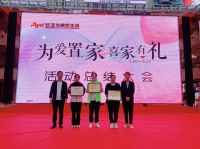 欧亚达喜家生活【520为爱置家】大促 狂揽4500万销售额