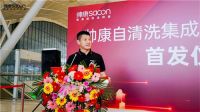 帅康自清洗集成灶高铁冠名列车武汉首发