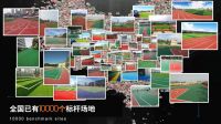 乔师傅体育建材载誉前行，致力创造健康的运动环境！