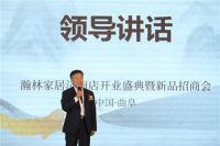 瀚林家居济南店开业盛典暨新品招商会圆满结束
