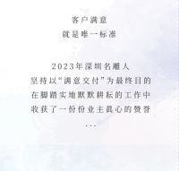 深圳业主装修的真实体验，真让人大开眼界！