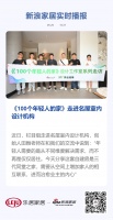 《100个年轻人的家》走进名屋室内设计机构