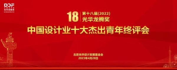 【光华龙腾奖 · 十杰提名人】胡艳力：＂有深度，有态度＂的家居设计传媒人，助力中国设计良性发展