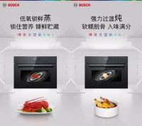 告别繁琐烹饪！博世太空舱五合一蒸烤一体机焕新星级厨房体验