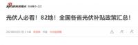 这样做，生产电费直接节省50%！