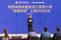 四季沐歌公益走进陕西 | 陇县曹家湾三里营小学“温暖校园”工程圆满交付