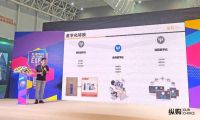 纵购参与泛家居产业数字化高质量发展论坛