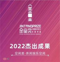 奖讯 | 阎明荣获金堂奖年度杰出设计奖