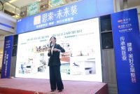 携手同进 合作共赢|索菲亚&新浪家居验房团定制家居培训大会成功举办
