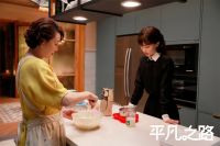 欧铂丽植入再迎大剧！这次我们一同围观《平凡之路》体验轻奢美家