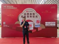 2023生态家园品牌高铁冠名仪式成功举办!第四趟高铁冠名专列北京首发
