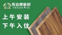 板材哪个品牌好？入选2023年板材十大品牌的有哪些