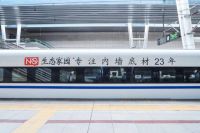 高铁冠名首发 | 第四趟生态家园冠名专列正式启程