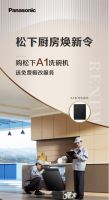松下轻厨房携手白鹿 让这个618厨房无难事