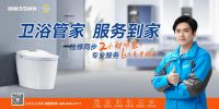 服务再升级！浪鲸卫浴KBC《焕新服务宣言发布会》重磅来袭