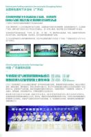 展会预告 | 诚邀参观装配式建筑与绿色建材盛会