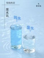 看懂了这些热搜词，我突然融入了净水圈