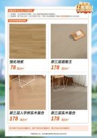 万元免单等你抽！兔宝宝618钜惠套餐 随“芯”选~