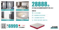 钜惠不止618，锁定太子家居全民无醛定制节，六月嗨购不停