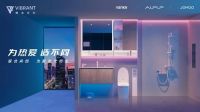 2023上海厨卫展亮点剧透！九牧集团携四大品牌强势亮相