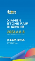 万众瞩目，全球盛典！第二十三届厦门国际石材展将于6月5-8日隆重举行