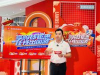 LANDSx享购砖优惠 任性出国游|利家居瓷砖618大促启动会圆满结束！