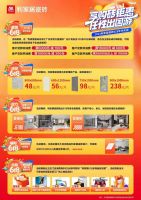 LANDSx享购砖优惠 任性出国游|利家居瓷砖618大促启动会圆满结束！