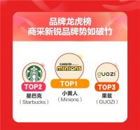 京东618居家品类企业采购前4小时成交额同比增长200%