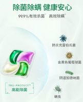 智商税还是洗衣神器？来看看滴露洗衣凝珠怎么用