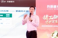 精工强匠 守护万家|科顺好工长防水贴砖美缝竞技大赛2023在厦门盛大起航！