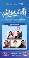 潮这儿看｜新浪家居走进箭牌卫浴 与跨界大咖畅聊智慧生活新花样