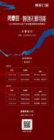 精彩剧透 | 2023新标铝业投产启动暨战略经销商峰会，即将荣耀盛启！