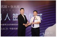把握住下一个风口——功能布艺沙发 浪雅名居签约代言人