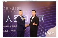把握住下一个风口——功能布艺沙发 浪雅名居签约代言人