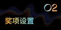 亚洲酒店节 | 2023年度参评征集ING！