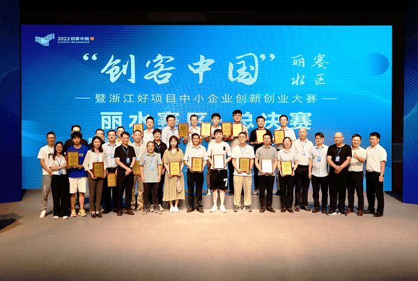 开心厨具创始人胡金高先生出席丽水市慈善总会第四届理事会第四会议