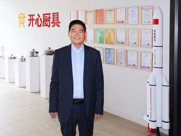 开心厨具创始人胡金高先生出席丽水市慈善总会第四届理事会第四会议