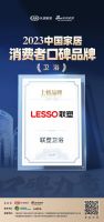 月度盘点丨2023年5月中国联塑重磅资讯回顾