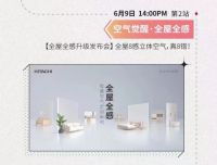 必存攻略丨一键解锁「空气觉醒 · 日立in设计上海」展区之妙！