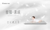 素绒丨自在舒展,感知家的松弛感