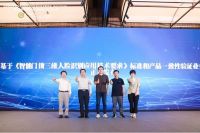 智+视界第83期｜“家装新范式——AIGC·智变”论坛顺利举办；三部门印发文件，拟健全智能...