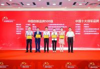 开心厨具创始人胡金高先生出席丽水市慈善总会第四届理事会第四会议
