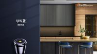 趣享生活 灵动未来！盈趣智能2023夏季新品发布会成功举办