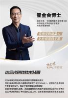 达伦光科技 618开门红首战告捷