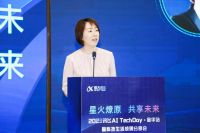 星火燎原 共享未来 | 讯飞AI TechDay ·金华站圆满举办