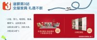 “全包圆年中狂欢盛典”来袭，省薪七大路线专享钜惠