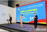 文博会｜艺展中心分会场正式开幕，这些亮点值得期待!